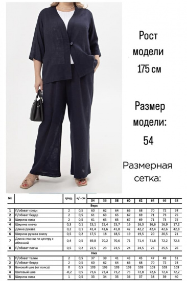 Льняной комплект из брюк и жакета на пуговице, темно-синий