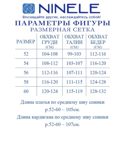 Комплект из гипюрового платья и белого приталенного жакета, василек