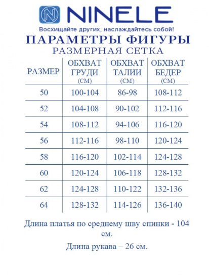 Приталенное гипюровое платье с фестонами, василек