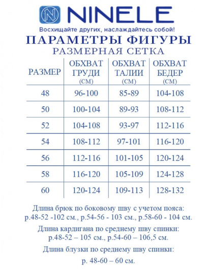 Комплект-тройка со стразами на блузке, молочный